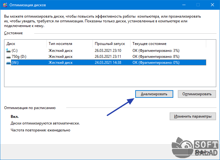 Readyboost — увеличить быстродействие компьютера легко