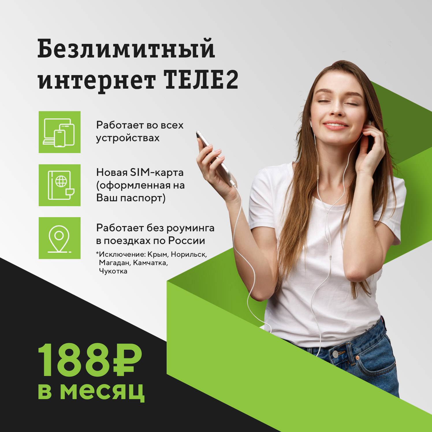 В днр заработал безлимитный 3g-интернет. как подключить?