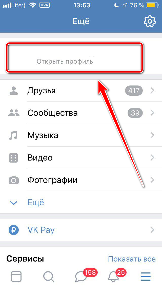 Как убрать возраст «вконтакте»?