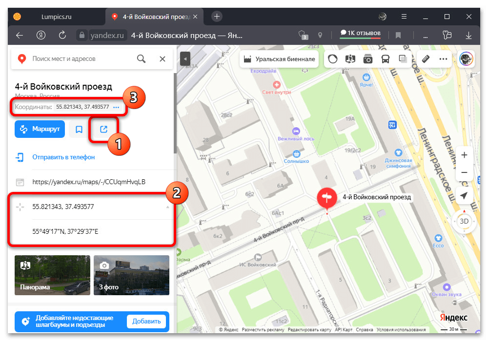 Отправка геолокации на устройстве с android