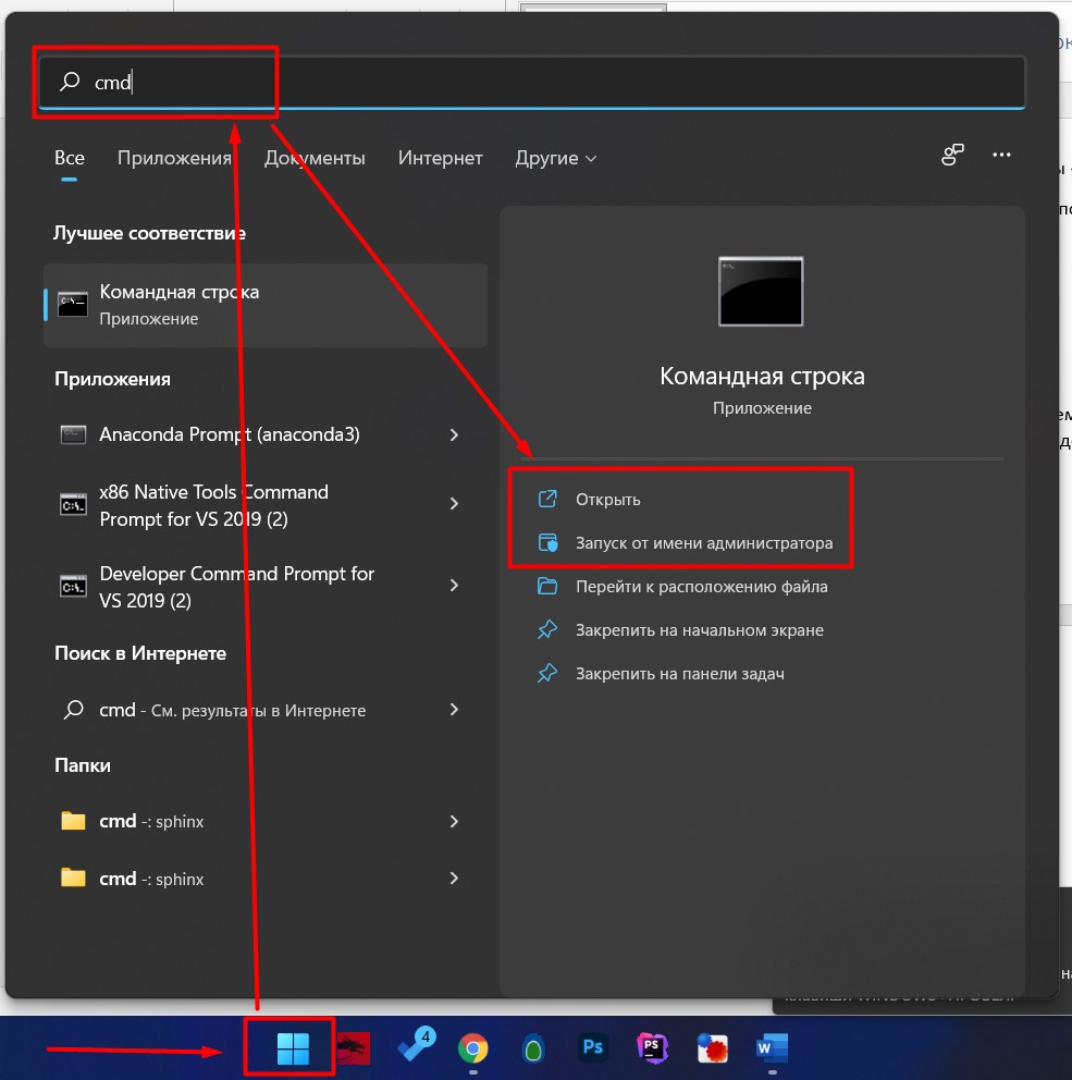 Cmd команды для администратора