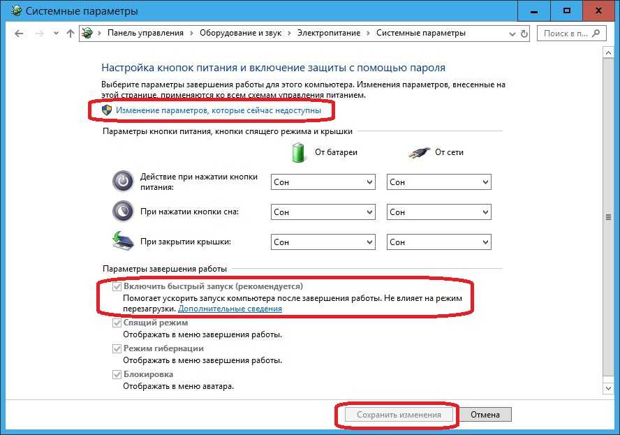 Как включить высокую производительность в windows 10. как поставить максимальную производительность на windows 10. | club-cs.ru