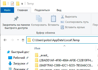 Удаление временных файлов в windows
