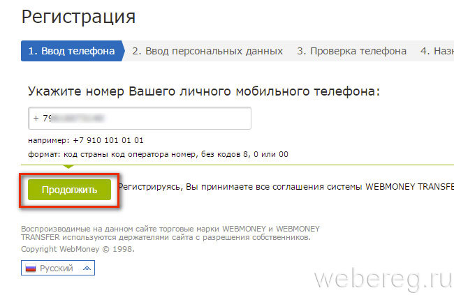Как получить персональный аттестат webmoney без личной встречи
