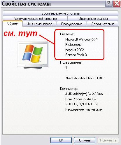 Как узнать разрядность системы 32 или 64 windows 7 и 10