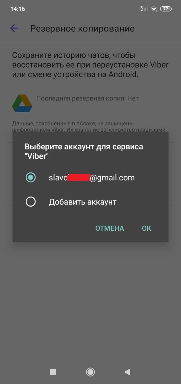 Как сменить номер вайбер без оповещений и потери данных?