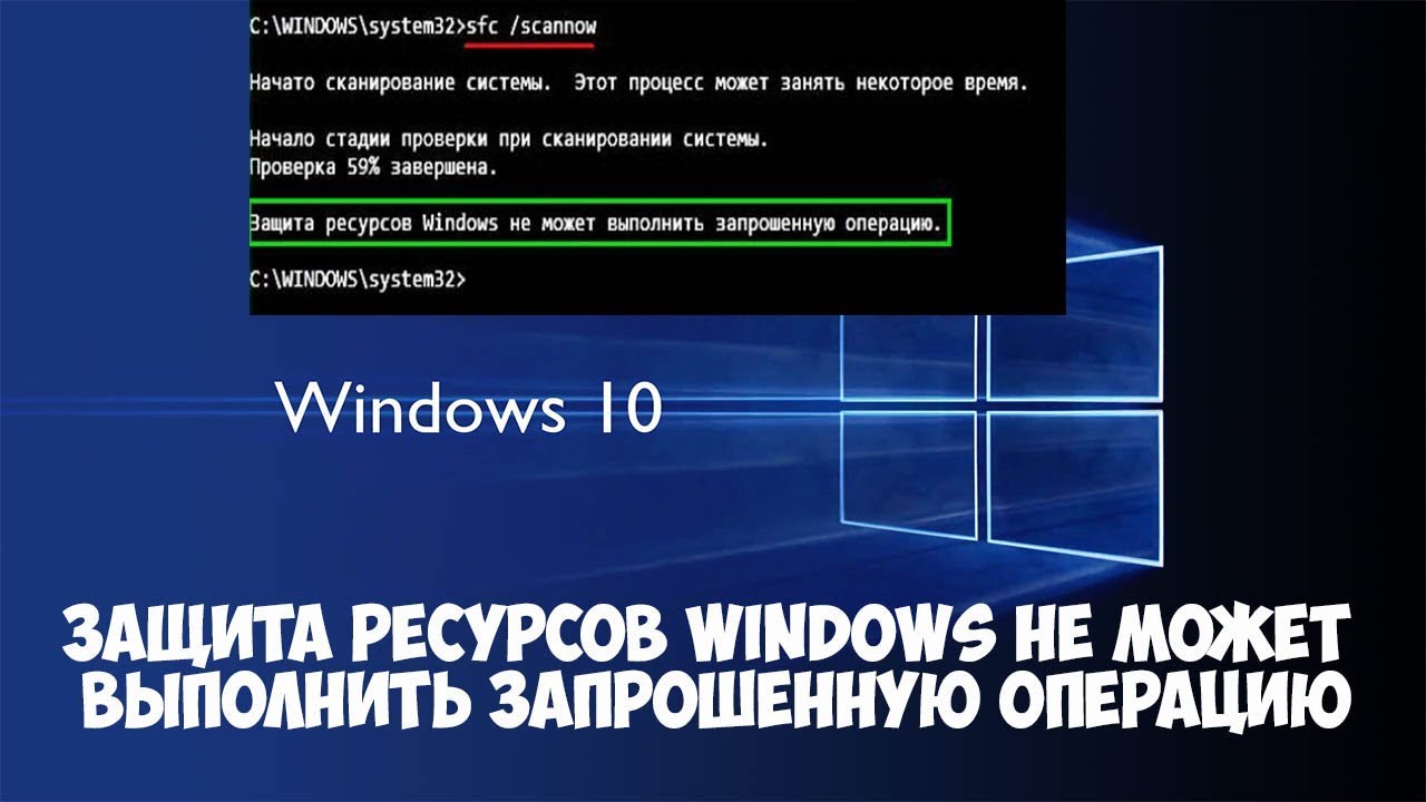 Проверка системных файлов windows в sfc
