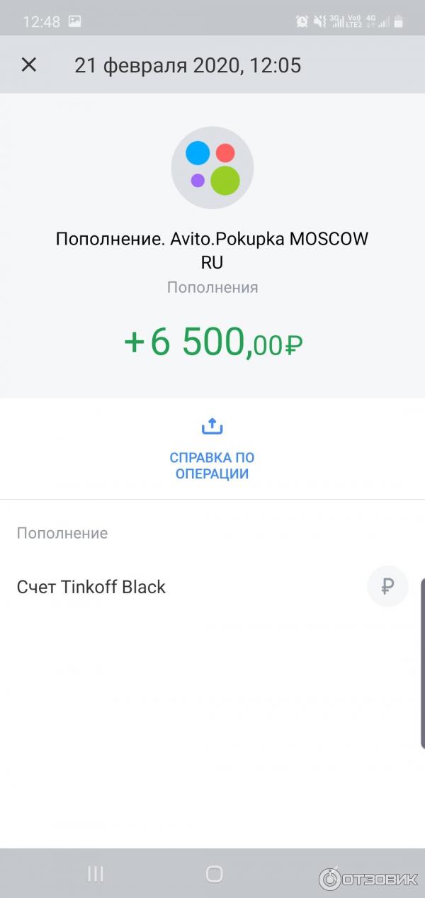 Как найти объявление по номеру на авито