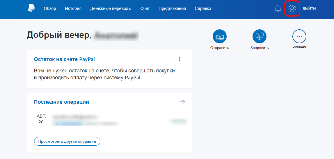 Как получить деньги на paypal — инструкция перевода