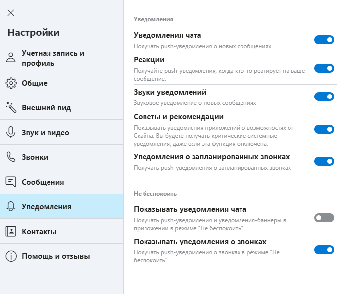Почему уведомления приходят без звука самсунг? - бесконечные ответы на вопросы