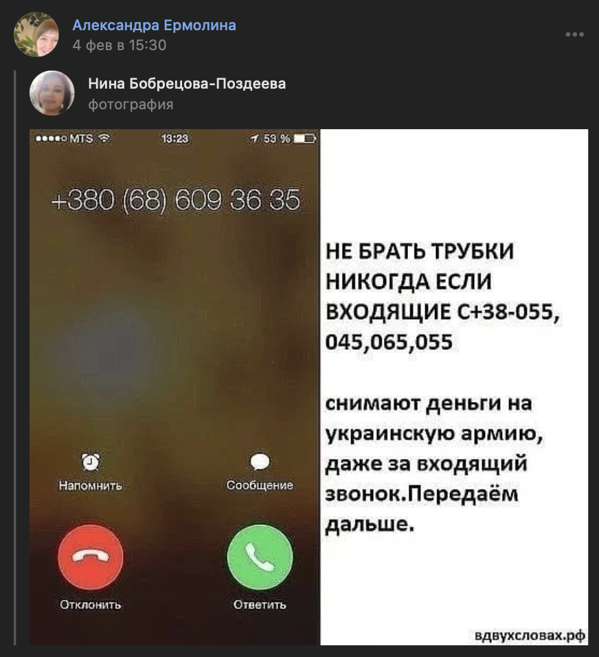 Зачем tele2 звонят с номера 611 и чей это номер