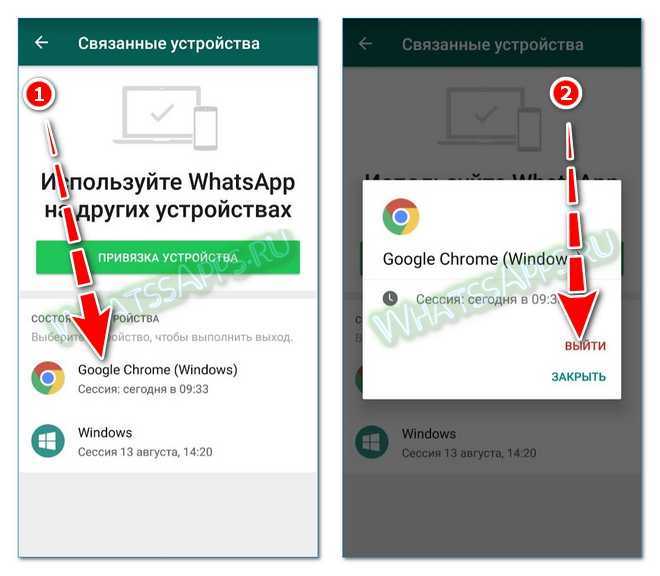 Что происходит при удалении whatsapp - android 2024