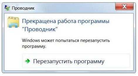 Исправлено: сбой проводника в windows 10