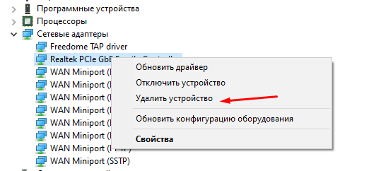 Как удалить сеть из списка сетей в windows 10: 5 способов стереть лишние подключения