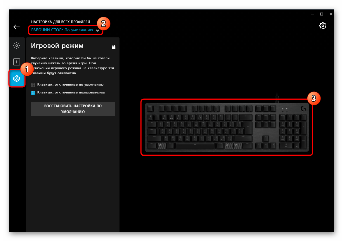 Как отключить клавишу windows в windows 7 / 8 / 10