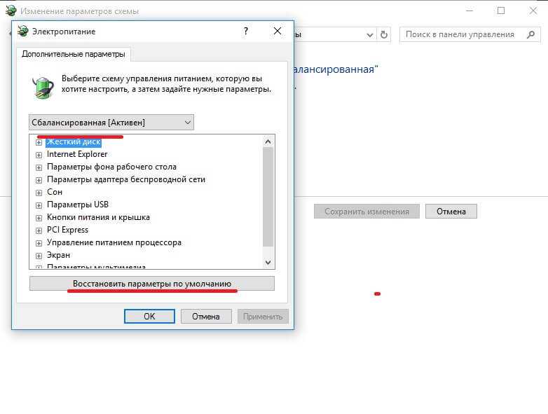 Настройка электропитания в windows 7, 8, 10