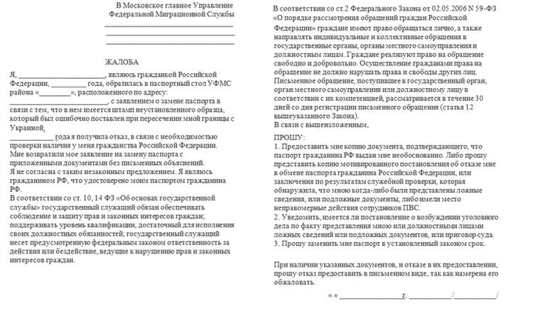 Госуслуги не отправляет заявление на выплату 10000