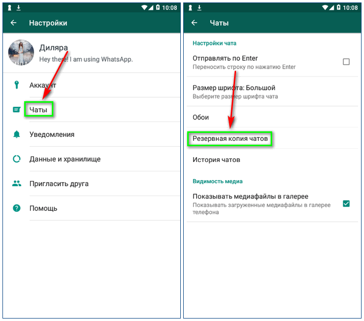 Порядок смены темы whatsapp на светлую через приложение или систему андроид | крыминформ