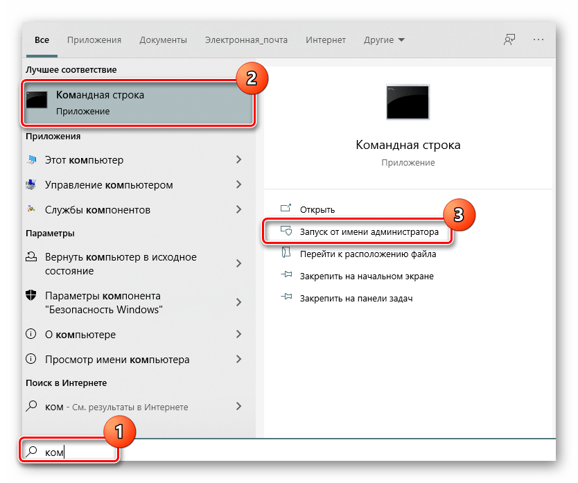 Исправить сообщения об ошибках libeay32.dll отсутствует или не найден