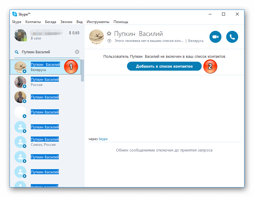 Добавление друзей в программе Skype осуществляется разными вариантами Каждый из них будет наиболее подходящий для определенных категорий пользователей