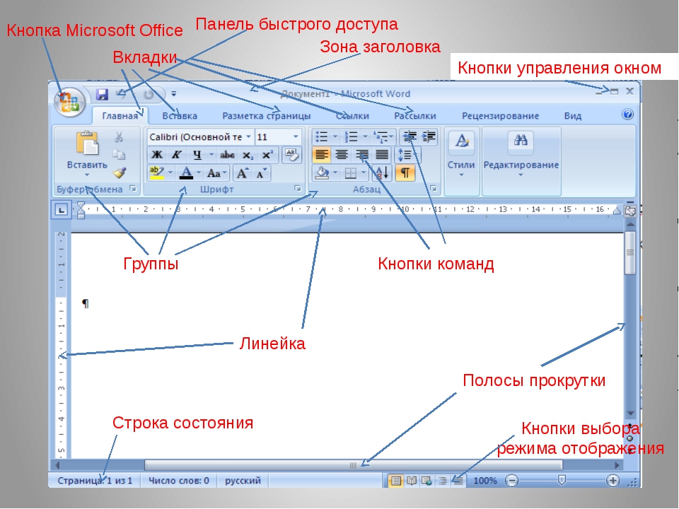 Как исправить ошибку “word не является вашей программой по умолчанию для просмотра и редактирования документов”