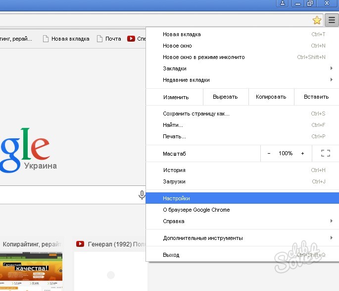 Как настроить новую вкладку в chrome