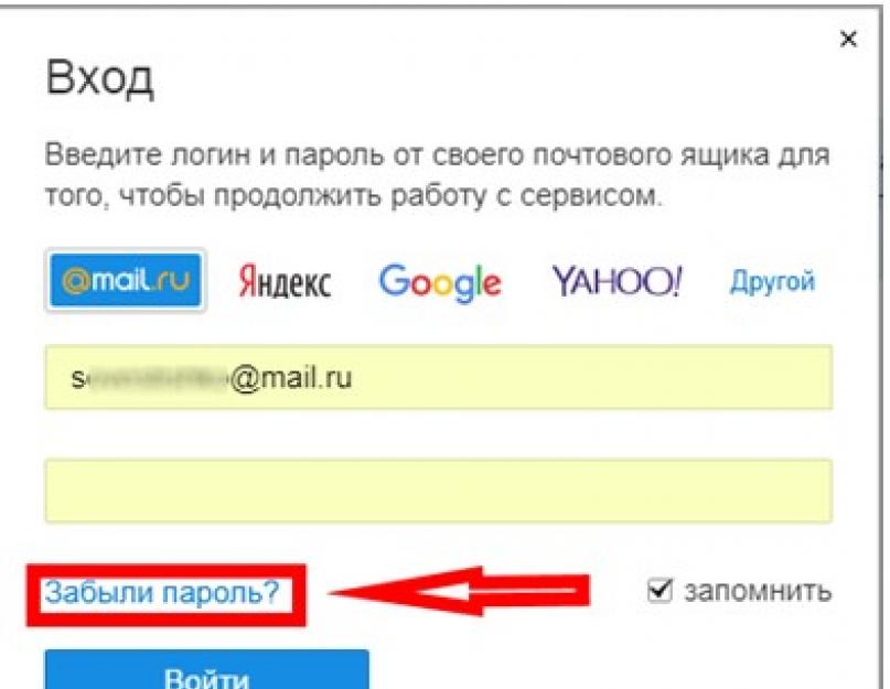 Как узнать свою электронную почту (email адрес) если забыл