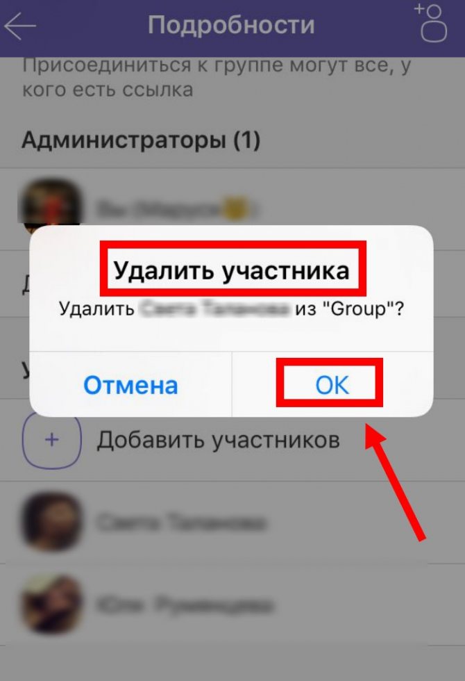 Как выйти из группы в вайбере: инструкция, как выходить из группового чата, покидать сообщество и отписываться от паблика