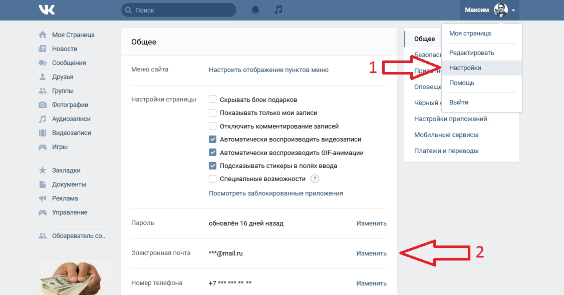 Javascript error в вконтакте