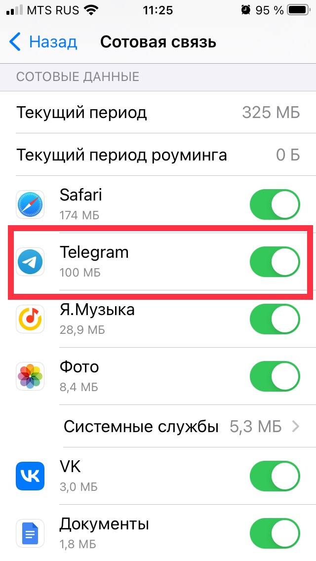 Как посмотреть расход интернет трафика на андроид и контролировать его