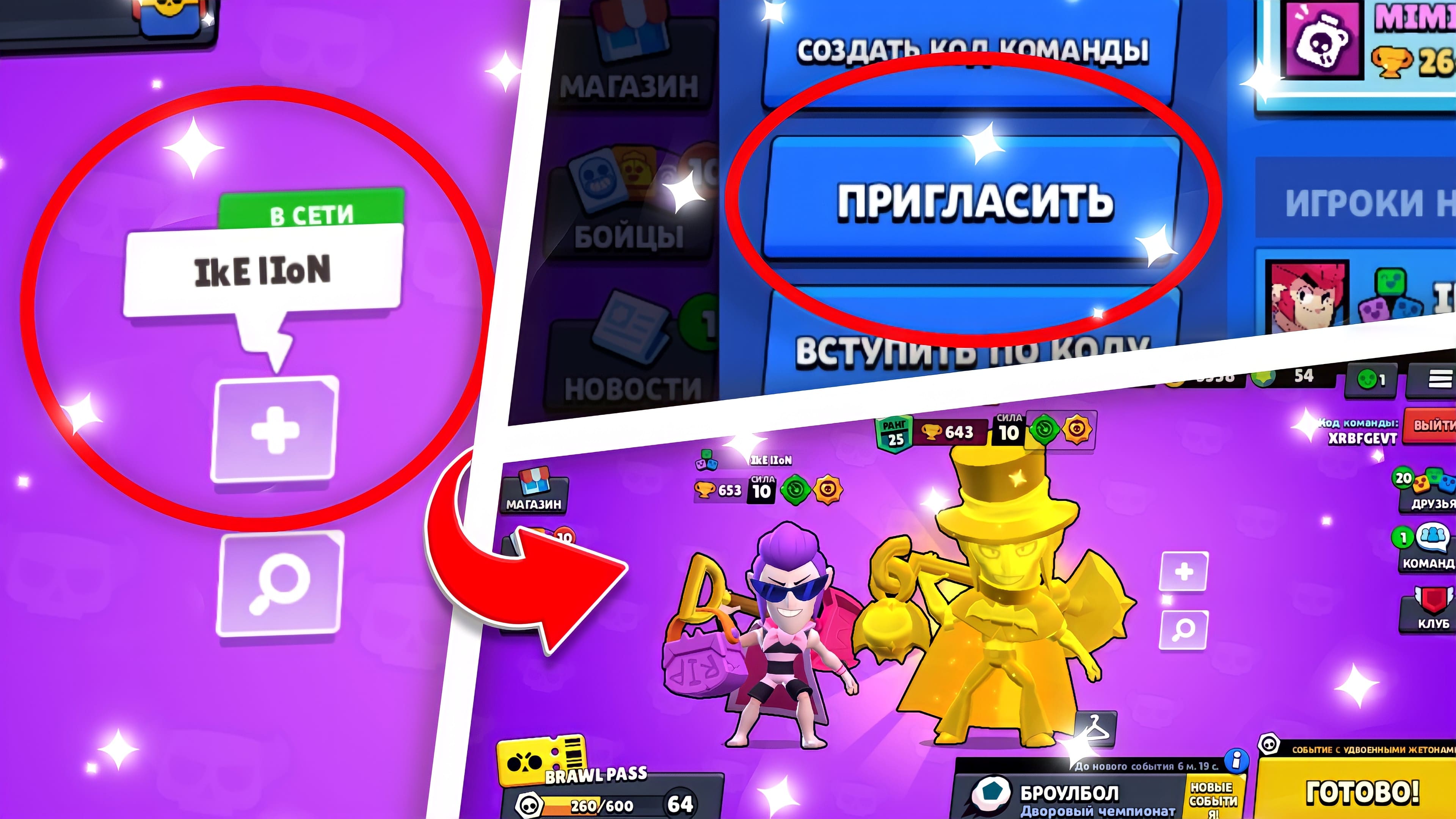 Как нагибать в brawl stars. 14 советов для новичков