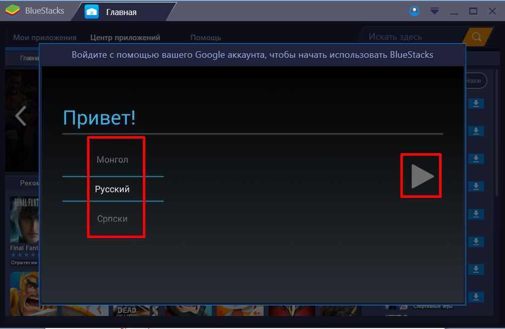 Почему в bluestacks отсутствует подключение к интернету