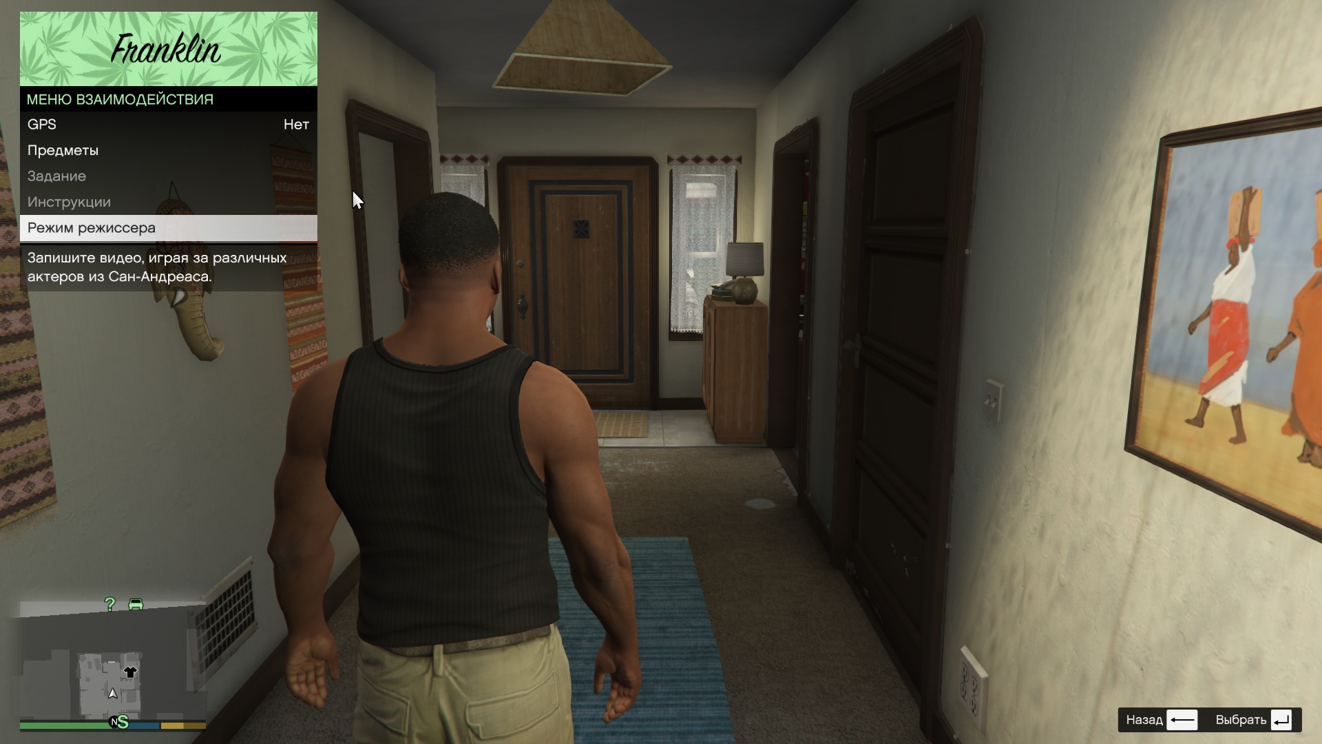 Как войти в режим режиссера в gta 5? - места и названия