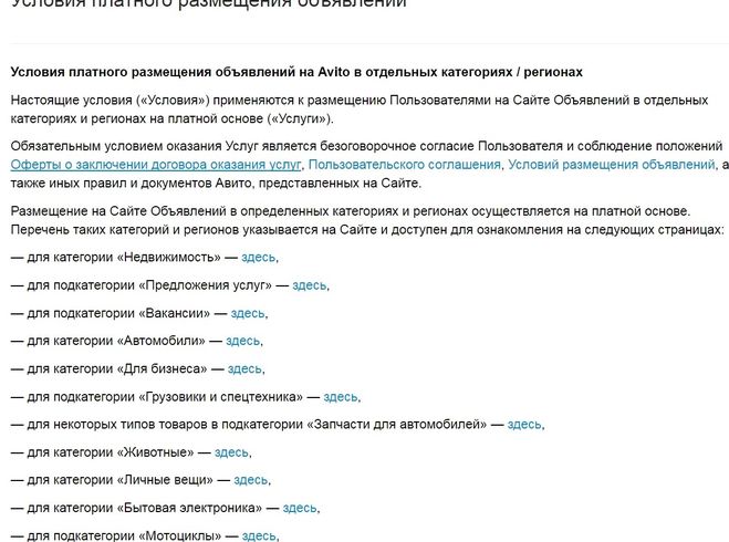 Как увеличить продажи и меньше платить за рекламу — новый тариф авито | rusbase