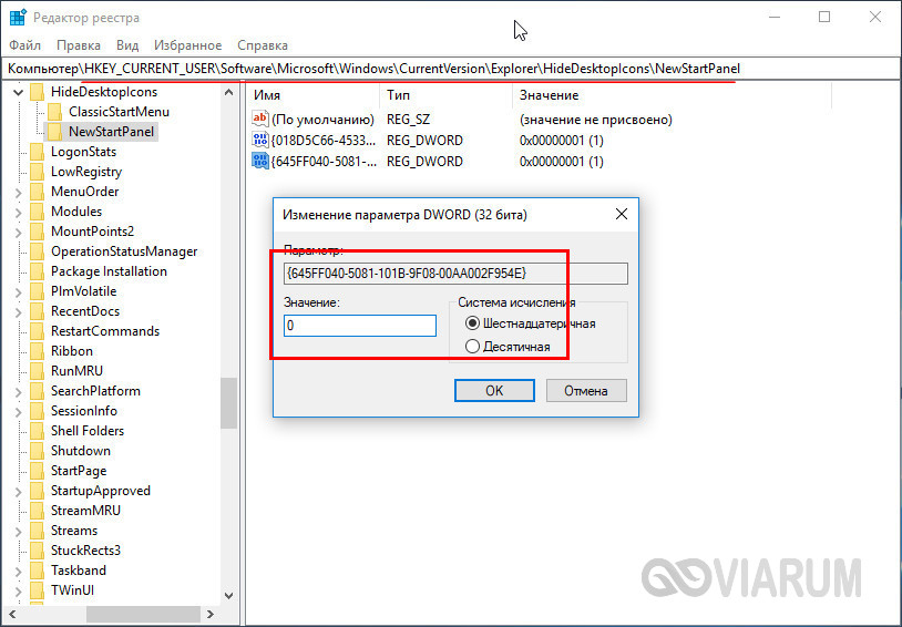 Как восстановить корзину в windows — 4 способа