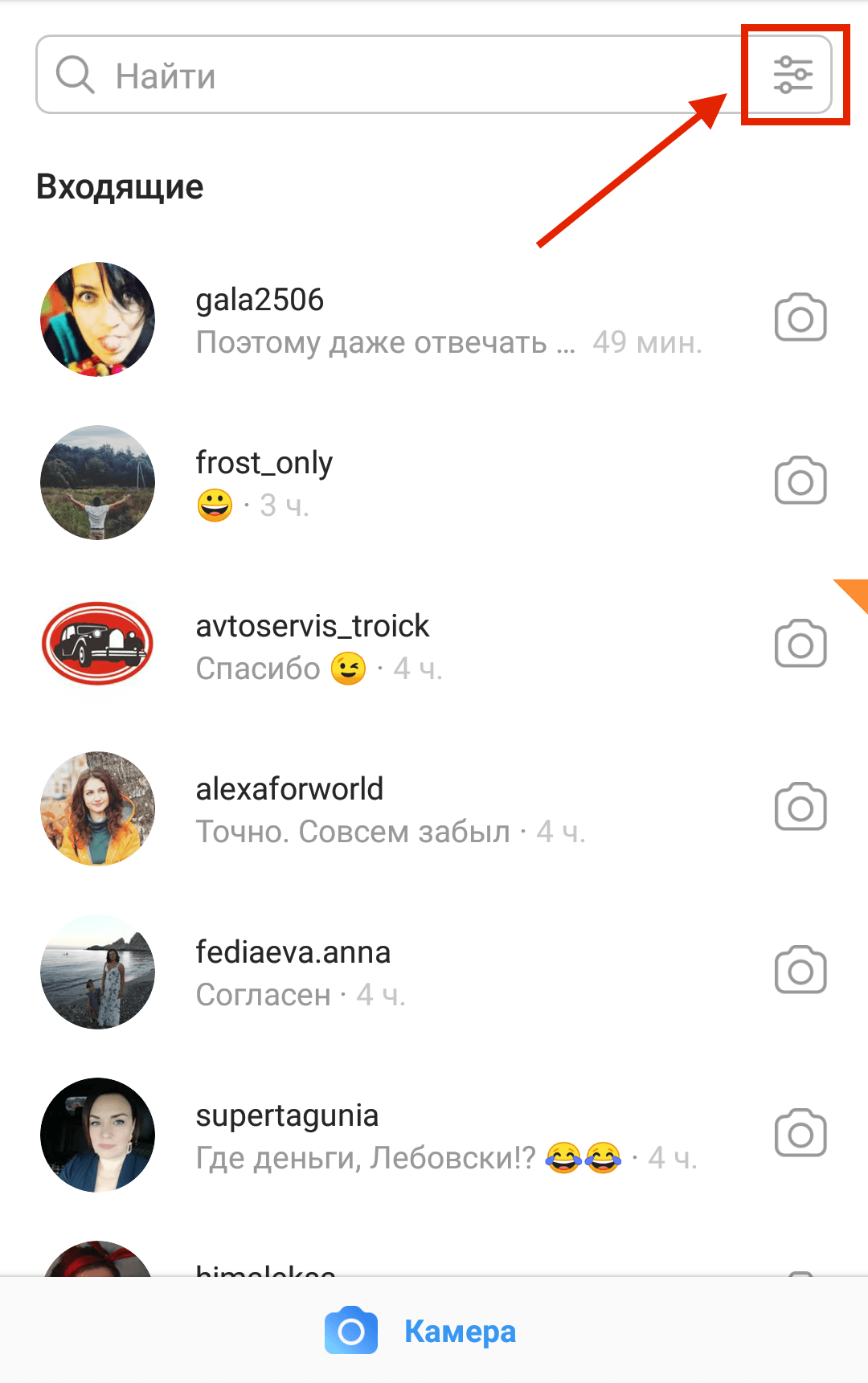 Как узнать прочитано ли сообщение в инстаграме 2019?
