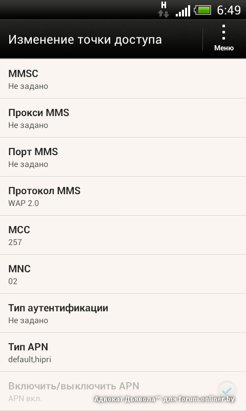 Как настроить интернет на телефоне мотив: вручную, автоматически