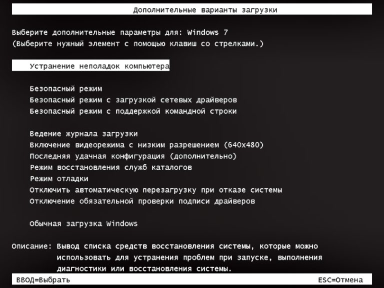 4 способа как включить безопасный режим в windows 10