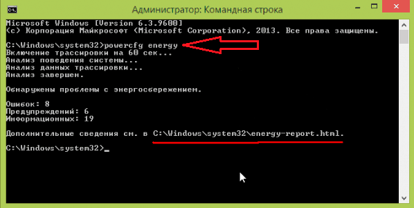 Почему ноутбук быстро разряжается