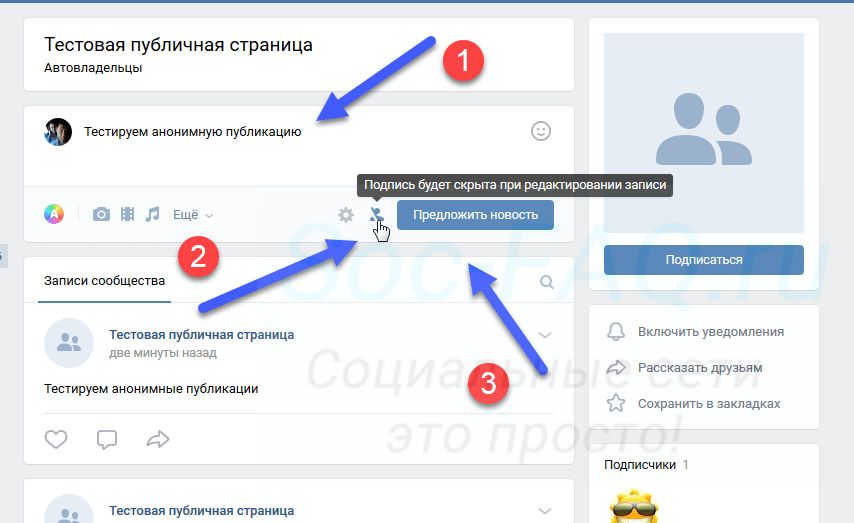 Как закрепить запись на стене в вк в группе и пост на странице