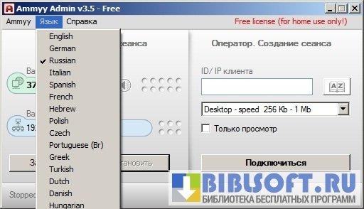 Ammyy admin. удаленный доступ – это просто! обзор программы ammyy admin