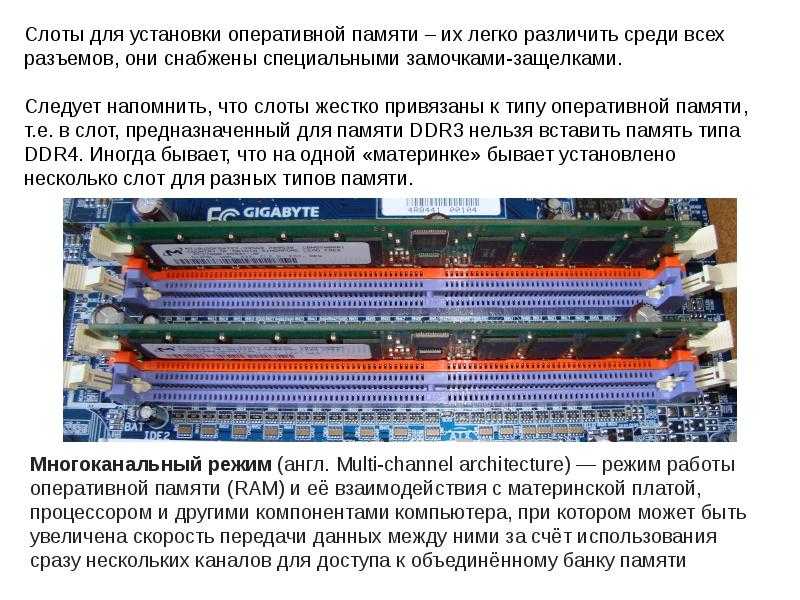 Озу (оперативная память): что это, зачем нужна компьютеру и как правильно её выбрать / skillbox media