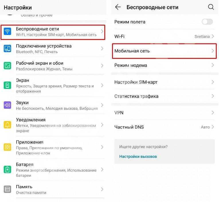 Экран работает некорректно - cправка - android