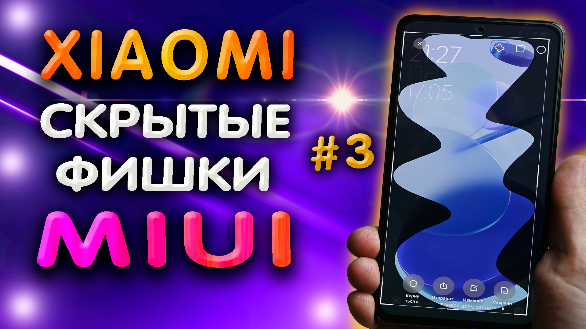 Использование скрытых заметок в телефонах сяоми. как скрыть приложение на android? использование стороннего лаунчера