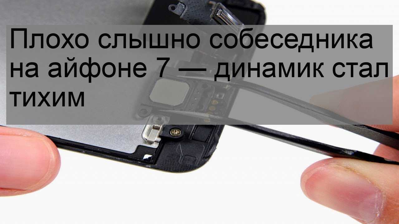 Почему не слышно собеседника в телефоне samsung. не слышно собеседника в телефоне: решаем проблему