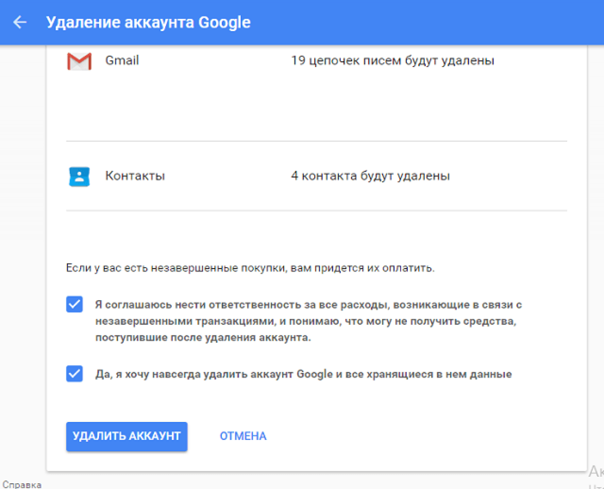 Как выйти из аккаунта google