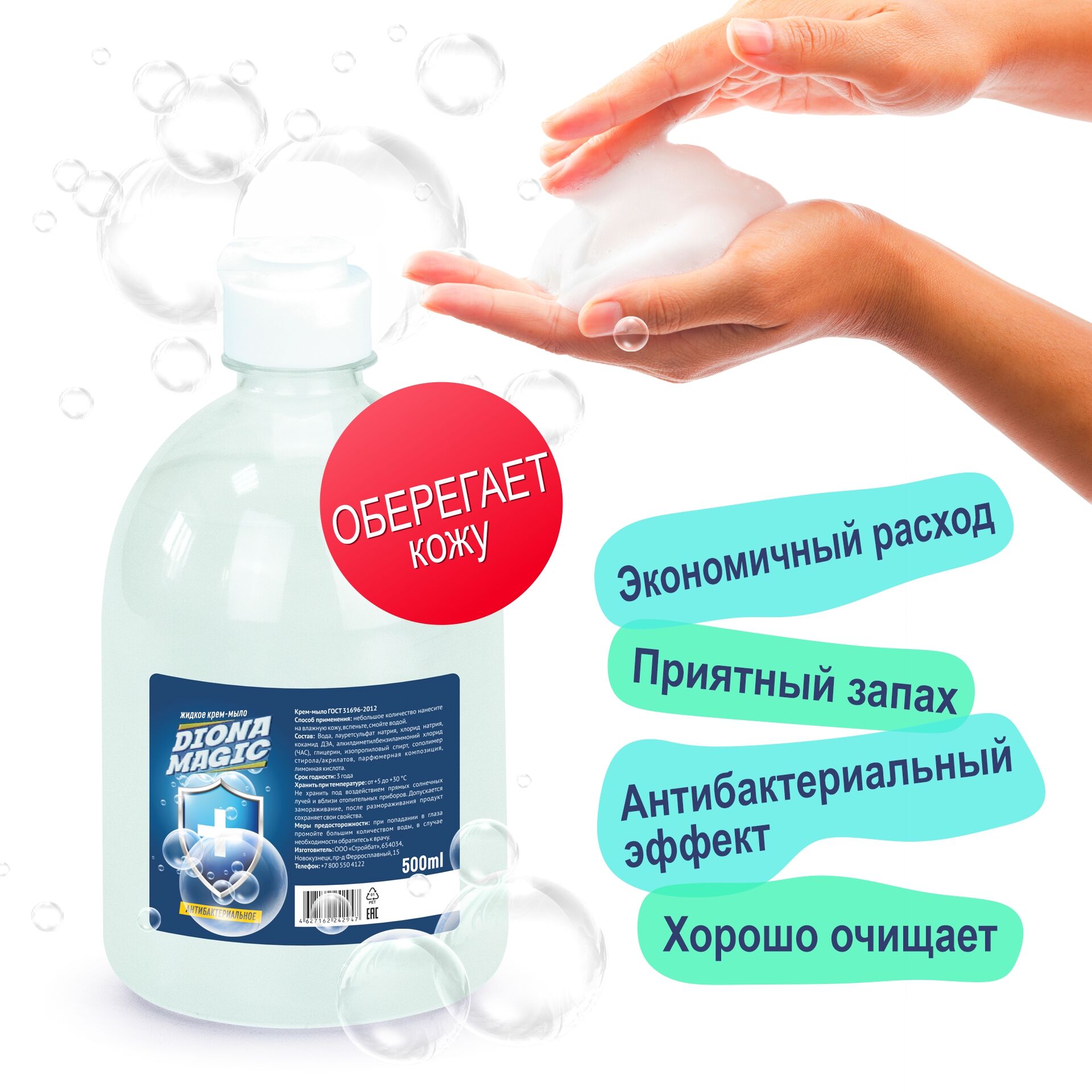 11 лучших антибактериальных мыл - рейтинг 2024 | журнал papad.ru
