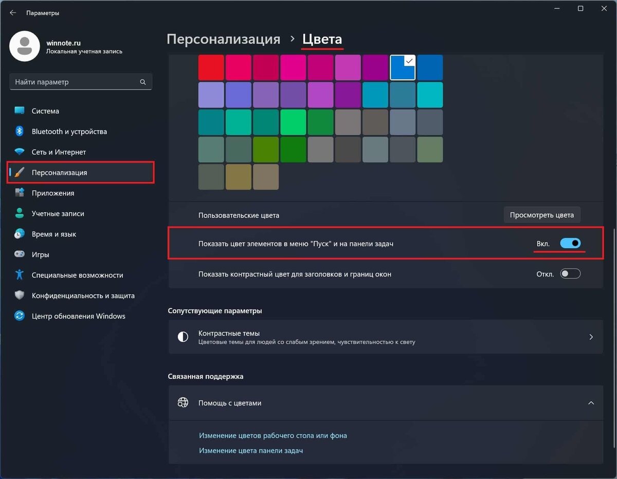 Как сделать прозрачную панель задач в windows 10 8 7, разместить значки по центру
