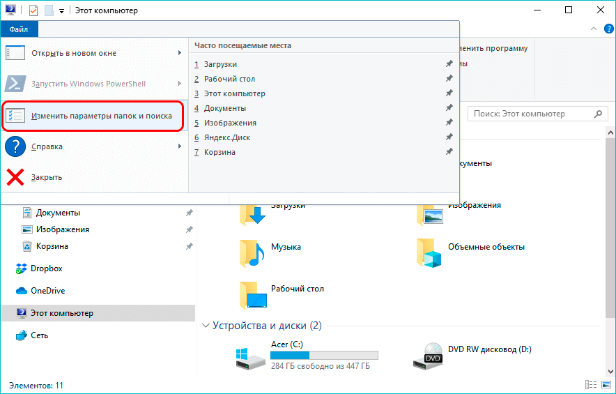 Как открыть порты на windows 10