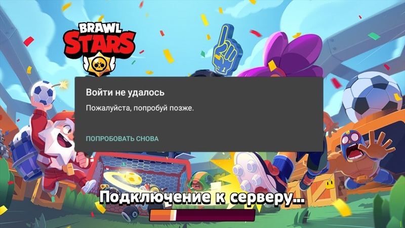 Почему в brawl stars лагает интернет и как с этим справиться - questionsprosi.ru